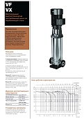 Вертикальный многоступенчатый насос Hydroo VX15-13R 1100 T 4069 5 2 IE3